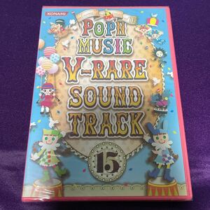 【送料無料】V-RARE SOUNDTRACK 15/未開封品/CS pop’n music 13 カーニバル特別版同梱品/ポップンミュージック/BEMANI/KONAMI/SOUND TRACK