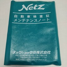 トヨタ 純正 車検証入れ 車検証ケース 取扱説明書入れ ネッツトヨタ 中京 愛知_画像1