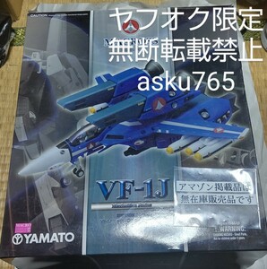 マクロス やまと 1/60 スーパーバルキリー VF-1J マックス機 中古/YAMATO ヤマト スーパーパーツ バトロイド