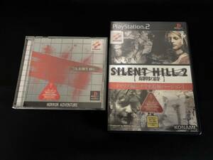 PS PS2 プレイステーション２ / サイレントヒル / サイレントヒル２ 最期の詩 マリア編シナリオ追加バージョン / Silent Hill