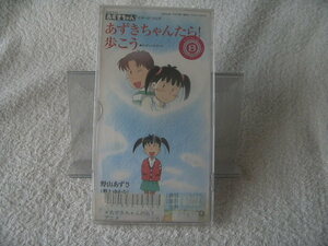 ★ 野上ゆかな 【あずきちゃんたら! / 歩こう】 あずきちゃん 8㎝シングル SCD レンタル落ち