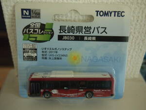 バスコレ　全国バスコレクション　JB030　長崎県営バス