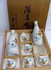 美術有田焼☆深川製磁　酒器揃　金彩 花鳥文 徳利×2、お猪口(盃)×5　セット　宮内庁御用達 官窯　共箱有　ヴィンテージ　ほぼ未使用