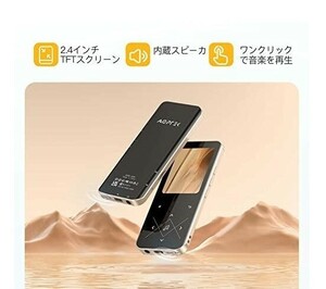 中古美品 AGPTEK MP3プレーヤー A09X Bluetooth5.3 32GB内蔵 その他 多機能 送料無料