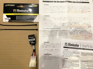 ヒールテックエレクトロニクス(Healtech Electronics) エキゾーストサーボエリミネータ YZF-R1/R6 MT.WR250他 ESE-Y01