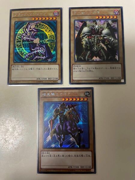 遊戯王まとめ売り　シークレット　ブラックマジシャン　デーモンの召喚　暗黒騎士ガイア　