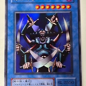 ガルマソード ウルトラ ゲーム特典 遊戯王