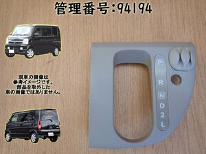 H19 エブリィ DA64W シフトパネル