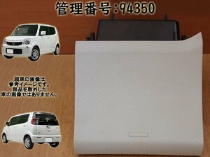 H23 モコ MG33S 小物入れ/車検証入れ/ポケット/助手席側上