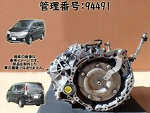 H23 セレナ FC26 2WD ATミッション/オートマチックミッション本体/要コア返却_画像1