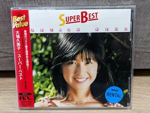 大場久美子　スーパー・ベスト　レンタルCD