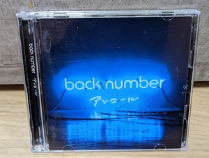 back number バックナンバー　アンコール　ベスト・アルバム　レンタル2CD