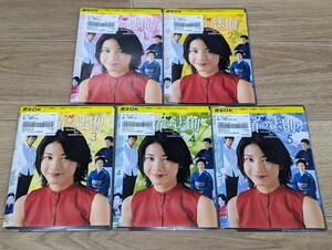 TBSドラマ 笑顔の法則　2003年 全5巻セット 竹内結子　阿部寛　西島秀俊　宮地真緒　柴田理恵　陣内孝則　野際陽子他　レンタルDVD