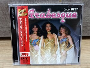 アラベスク　スーパー・ベスト　ハロー・ミスター・モンキー　レンタルCD