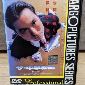 ザ・中学教師 1991年 長塚京三 藤田朋子 金山一彦 谷啓他 レンタルDVDの画像1