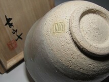 小山富士夫(古山子) 萩茶碗 透明感のある逸品　　　　　　　m817_画像2
