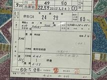 JR 豊岡鉄道部　豊岡機関区　スタフ　運転士時刻表ケース入5枚　103系47系DE10 播但線宮津線_画像10