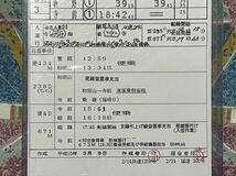 JR 豊岡鉄道部　豊岡機関区　スタフ　運転士時刻表ケース入5枚　103系47系DE10 播但線宮津線_画像9