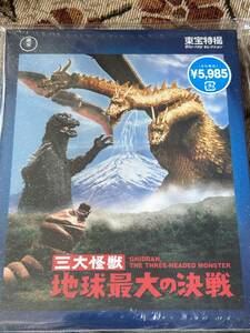 送料込みBlu-ray　Disc 三大怪獣 地球最大の決戦　　ゴジラ　キングギドラ