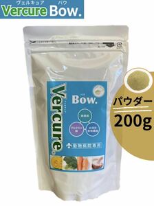 ヴェルキュア バウ パウダー 200g 1袋