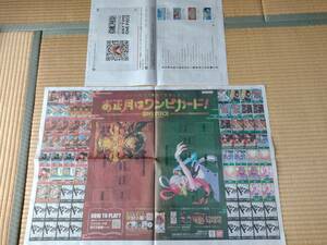 .. newspaper One-piece ONE PIECE One-piece card 1/1 advertisement poster newspaper chronicle . scraps origin . New Year prompt decision 