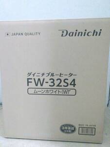 ★送料込み・2023年製ダイニチ石油ファンヒーター　FW-E32S4/9畳(木造)~12畳(コンクリート)-2027/1月上旬迄保証・・2