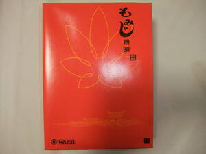 もみじ饅頭(こしあん)　10個入り　やまだ屋　広島銘菓　宮島