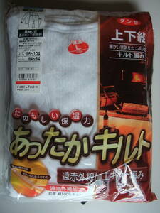 グンゼ あったかキルト肌着 長袖 U首と長ズボン下 上下組　Lサイズ