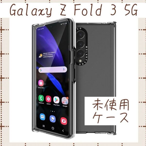 Galaxy Z FOLD3 5G au SCG11 docomo SC-55B クリアケース スマホケース Android
