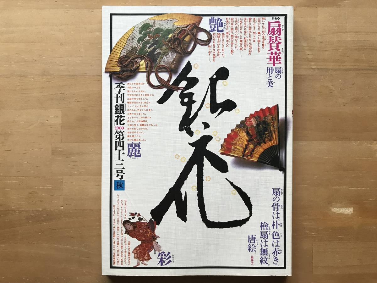 2025年最新】Yahoo!オークション -佐々木桔梗の中古品・新品・未 2025年最新】Yahoo!オークション -佐々木桔梗の中古品・新品・未