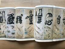 『季刊 銀花 第44号 文字絵 李朝の民画・結栞草』李禹煥・額田巌・榊莫山・刺し子・若山八十氏・関野純一郎 他 文化出版局 1980年刊 08791_画像4