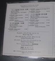 ♪CD　モーツァルト 「フルート協奏曲第1番オーボエ協奏曲ファゴット協奏曲」帯付 2007盤 カール・ベーム ウィーンフィル グラモフォン ♪_画像2