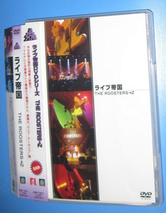 ♪♪即決DVD！！　ザ・ルースターズ 「ライブ帝国」帯付　THE ROOSTERS →Z　大江慎也 花田裕之 池畑潤二 井上富雄 ♪♪