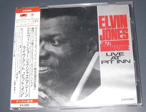 ♪♪希少 発売時シール帯付　CD！！　エルヴィン・ジョーンズ 名盤「 ELVIN JONES Jazz Machine Live at PIT INN 」 入手困難　♪♪