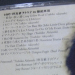 ♪♪希少CD！！ 秋吉敏子 トリオ 「 1980 in 陸前高田 」帯付 2014盤 Johnny's Disk Record ♪♪の画像2