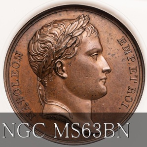 【不屈の野心と知性 上位1枚のみ】1806年 フランス 皇帝ナポレオン1世 プロイセン・シュパンダウ要塞攻略 記念メダル ブロンズ NGC MS63 BNの画像1