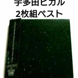 宇多田ヒカル ベストアルバム 【 VOL.2 2枚組 】