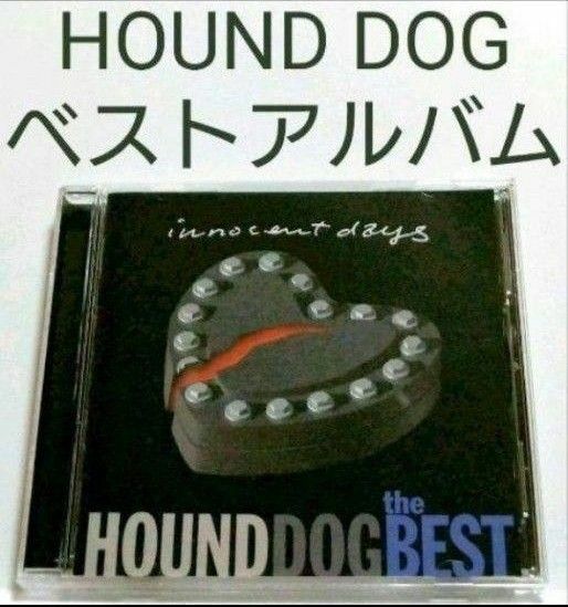 HOUND DOG ベストアルバム