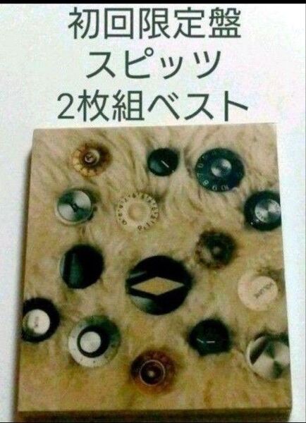 初回限定盤 スピッツ ベストアルバム 【 2枚組 】