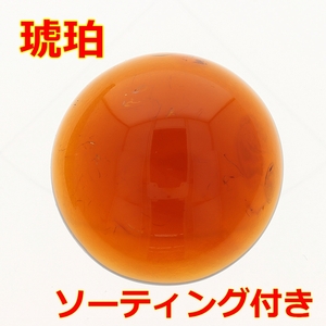  amber (ko Haku ) extra-large size 122.146ct/ unset jewel [so-ting attaching ][Y-178]