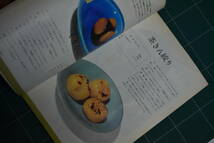 Qn745 NHKきょうの料理 昭和48年10月号 和菓子 レトロ料理本 ゆうメール レターパックライト_画像6