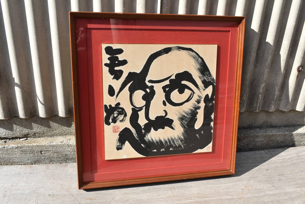 Qn878 Bodhidharma Daruma Colored Paper Gold Frame Inscribed Wooden Frame Colored Paper Frame Picture Frame Ink Painting Calligraphy Height 52.5cm Width 52.5cm 120 Size, artwork, painting, Ink painting