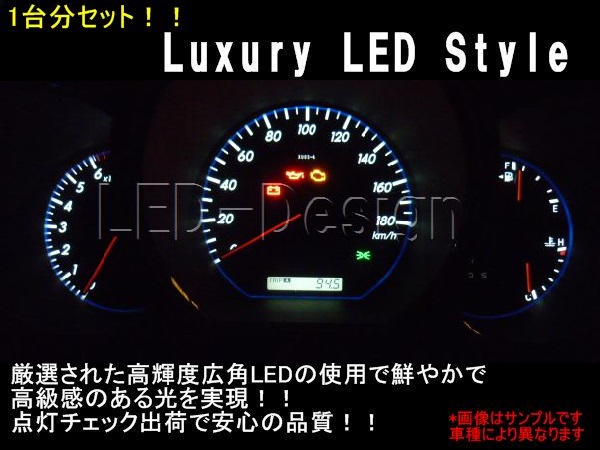 RL1 Honda Lagreat измерительный прибор LED комплект высокая яркость ΩΩ