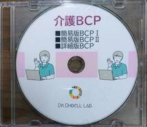 【介護BCP-CD】義務化まで残り1か月。未策定事業所は報酬減算決定！早めの策定を_画像1