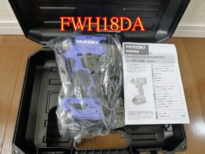 FWH18DA【本体＋ケース】インパクトドライバー　（バッテリー BSL1820M、充電器 UC18YKSLなし）　ハイコーキ