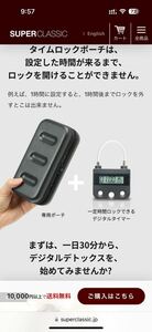 タイムロックポーチ ROLANDALE x abrAsus スーパークラシック スマホ アンドロイド iPhone