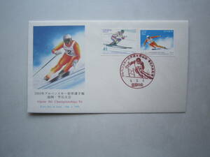 ●初日カバー　1993年アルペンスキー世界選手権　盛岡・雫石大会●