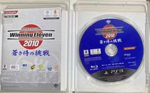 PlayStation3 プレステ3 ウイニングイレブン2010 蒼き侍の挑戦_画像3