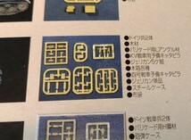 ワールドタンクミュージアム 1/144 対決編 対決3 アクセサリーパーツ 海洋堂 タカラ WTM 4号 戦車 予備キャタピラ等 ジオラマ_画像1