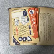装蹄師講本　昭和18年 1943年 発行: 日本装蹄會 馬 装蹄師 古書★K0925B5_画像7